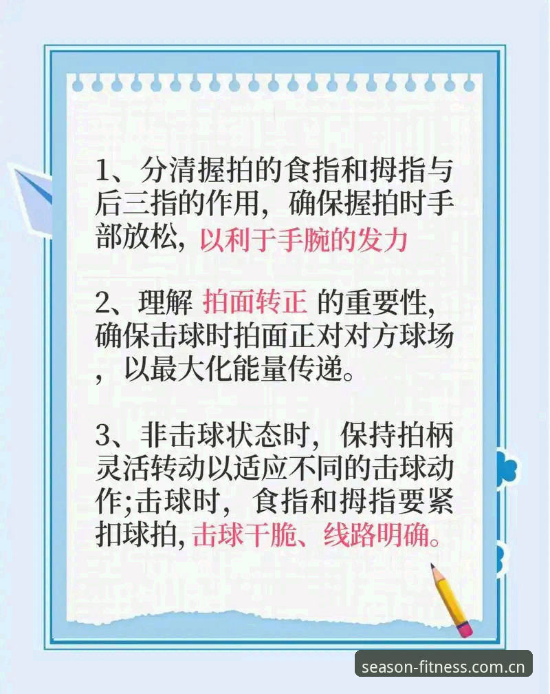 四季体育实用指南：新用户必备的上手技巧与真实体验分享