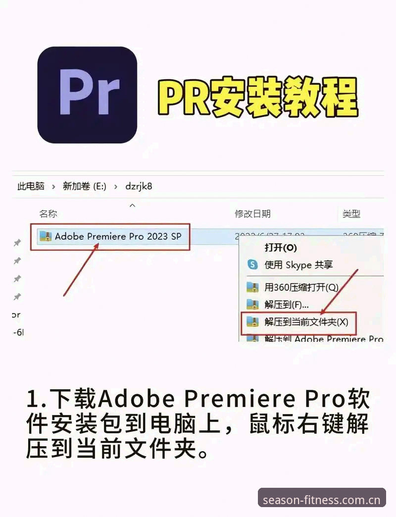四季体育安装包下载失败？从零开始的手动修复与创新安装教程