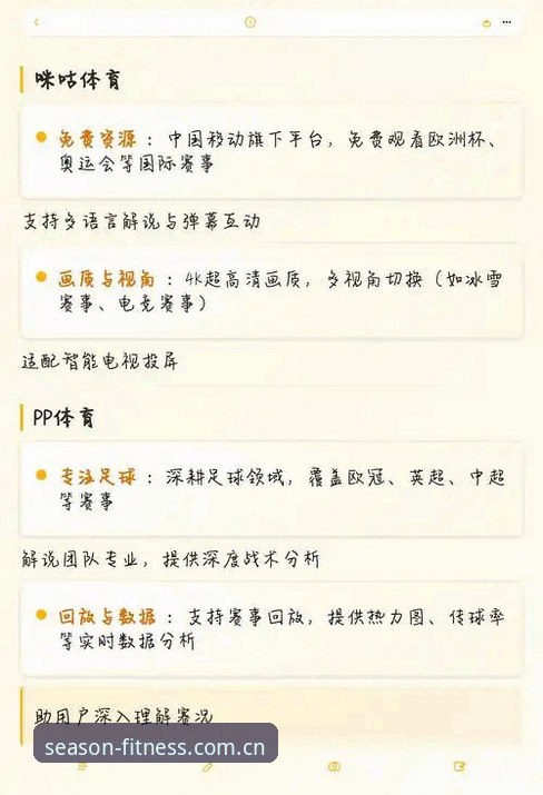 四季体育vs传统直播平台：哪个更适合你的观赛需求？全面对比分析